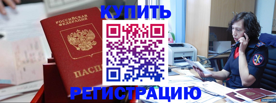 прописка регистрация в Кунгуре