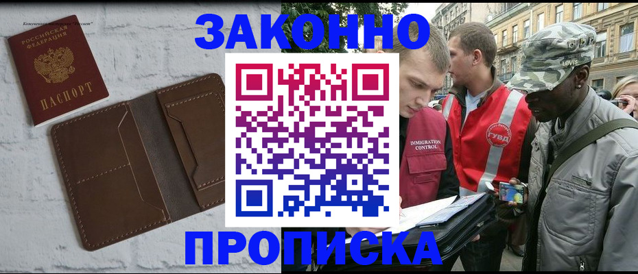 прописка для школы в Кунгуре